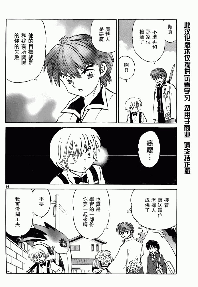 第72话