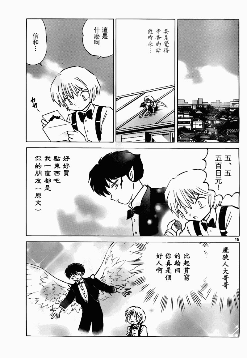 第72话