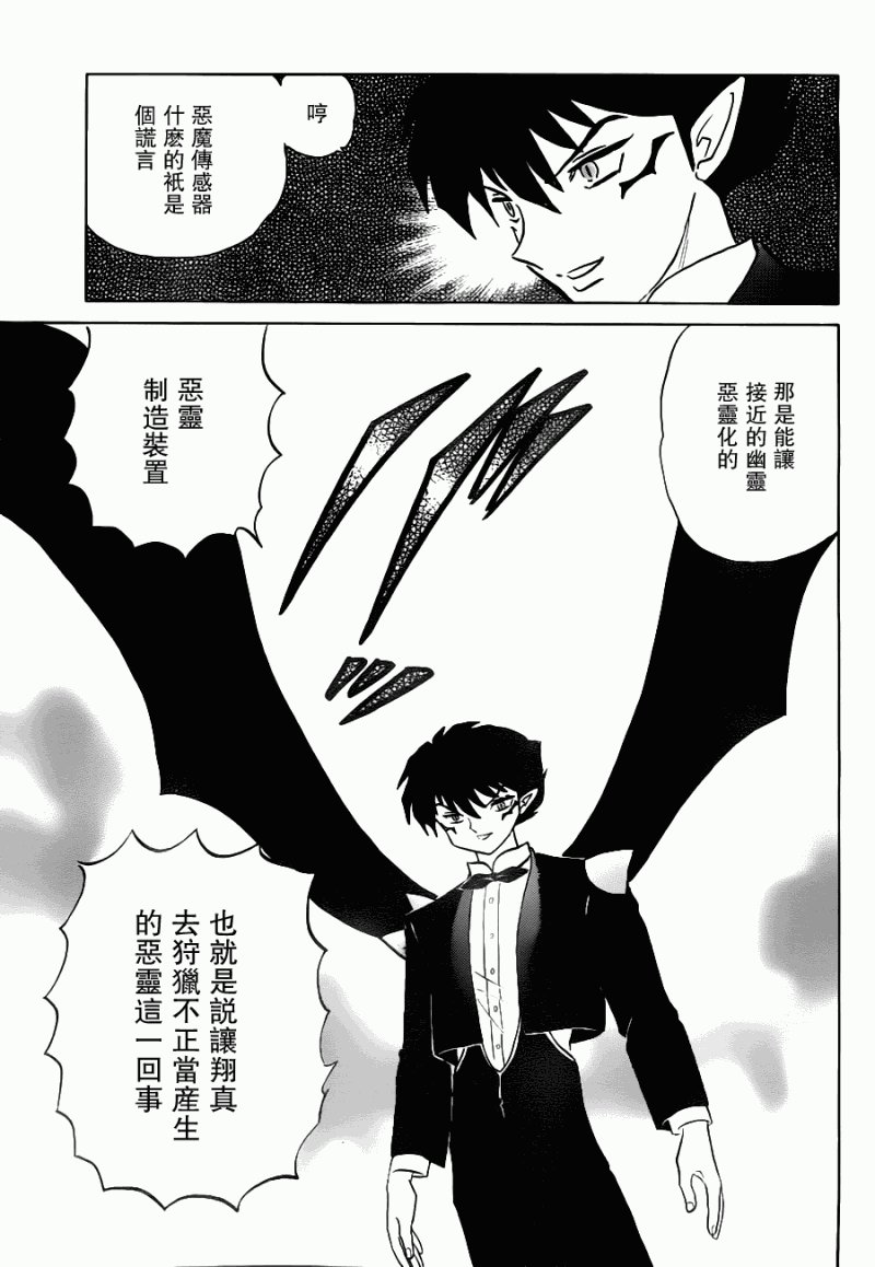 第72话