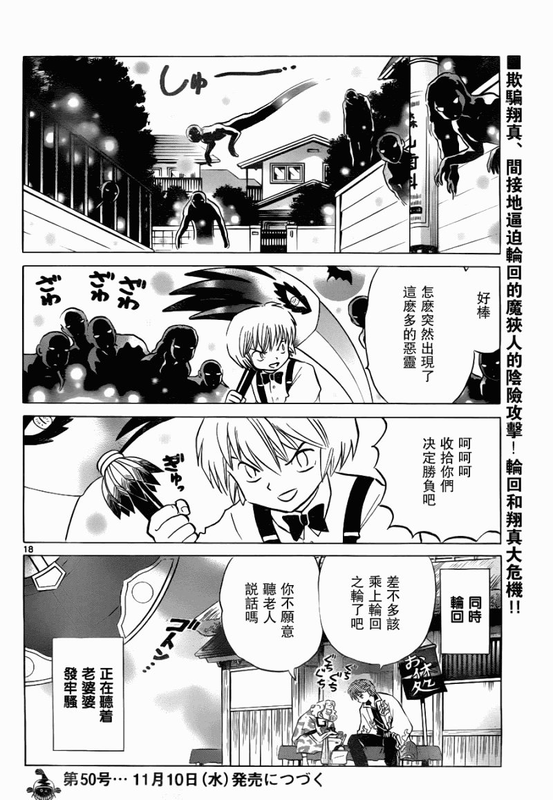 第72话