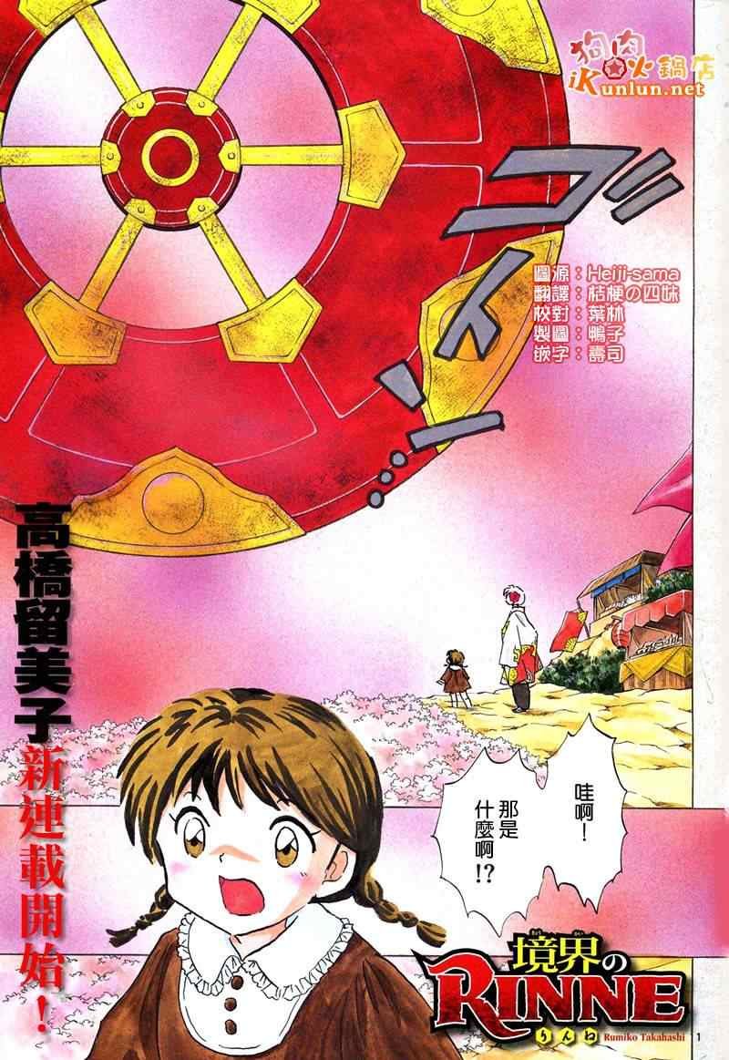 第1话
