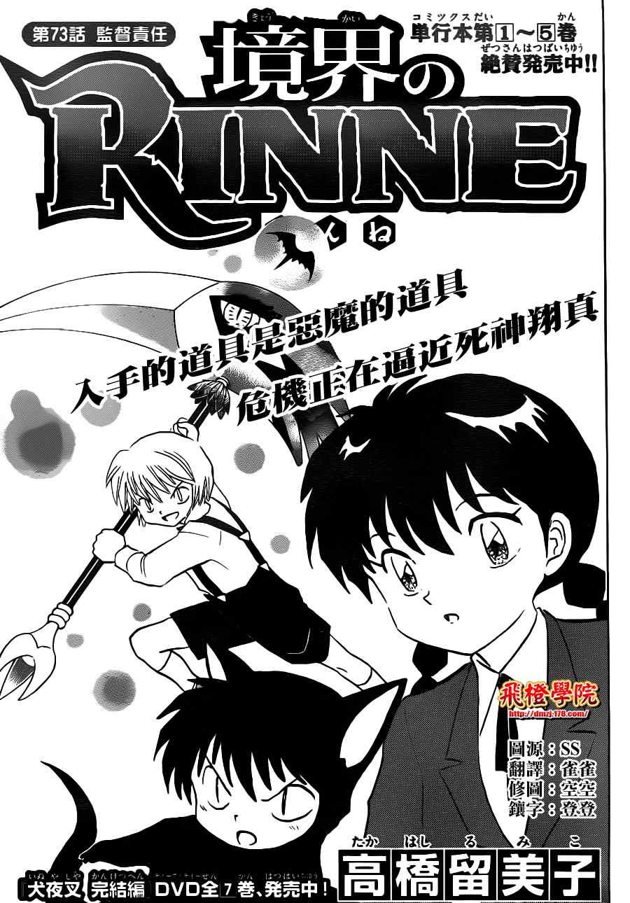 第73话