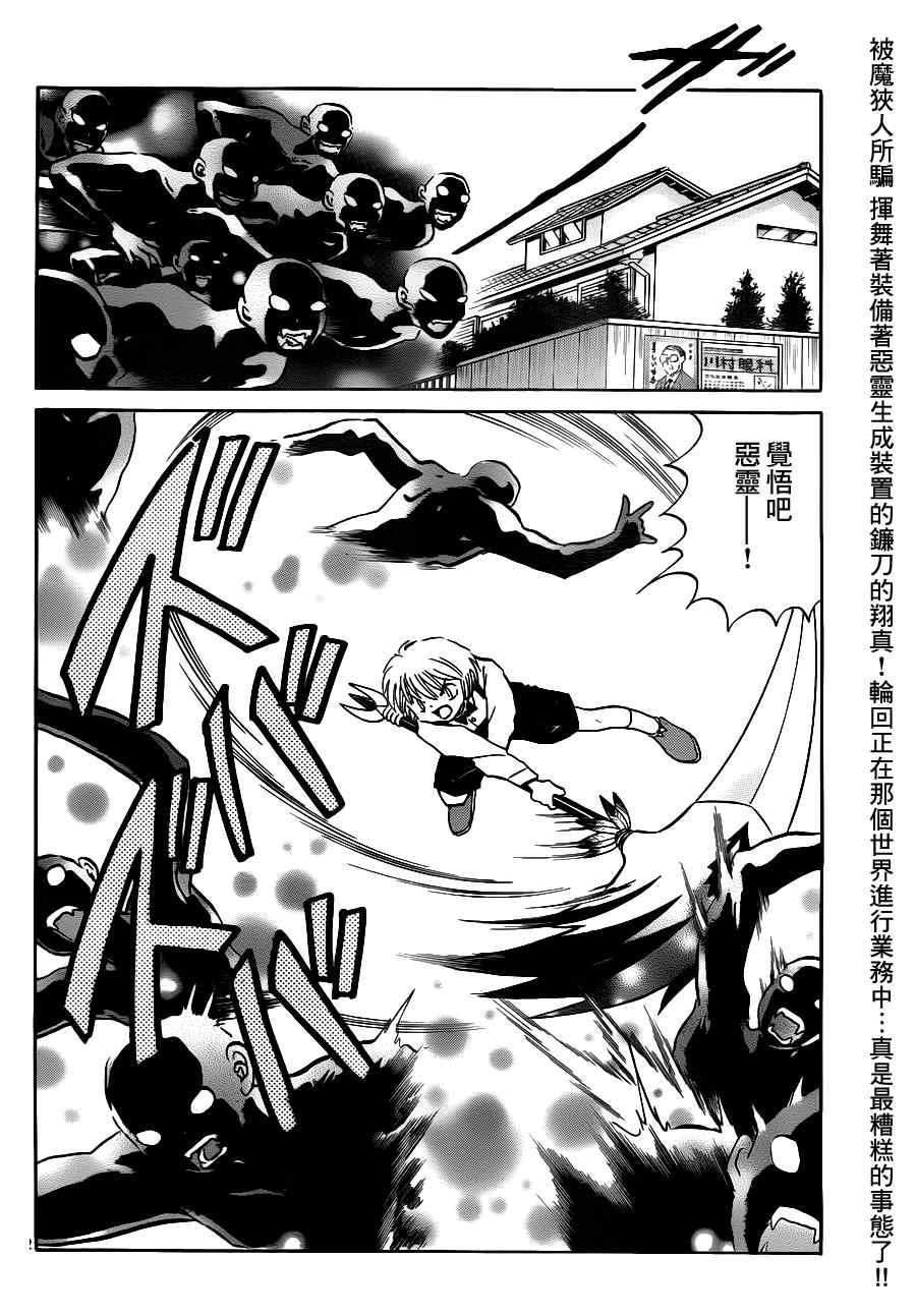 第73话