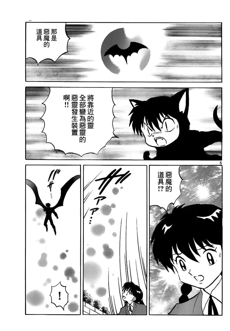 第73话