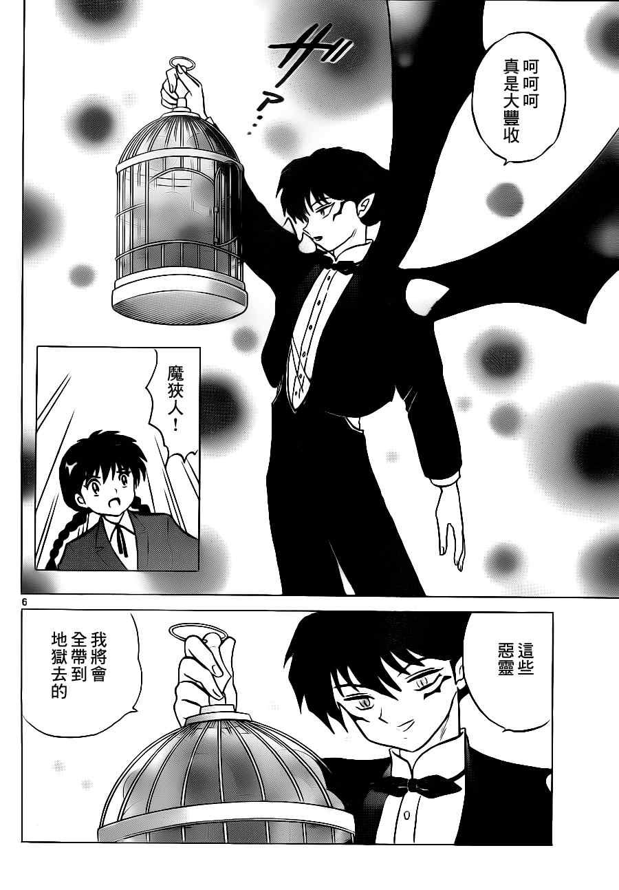 第73话