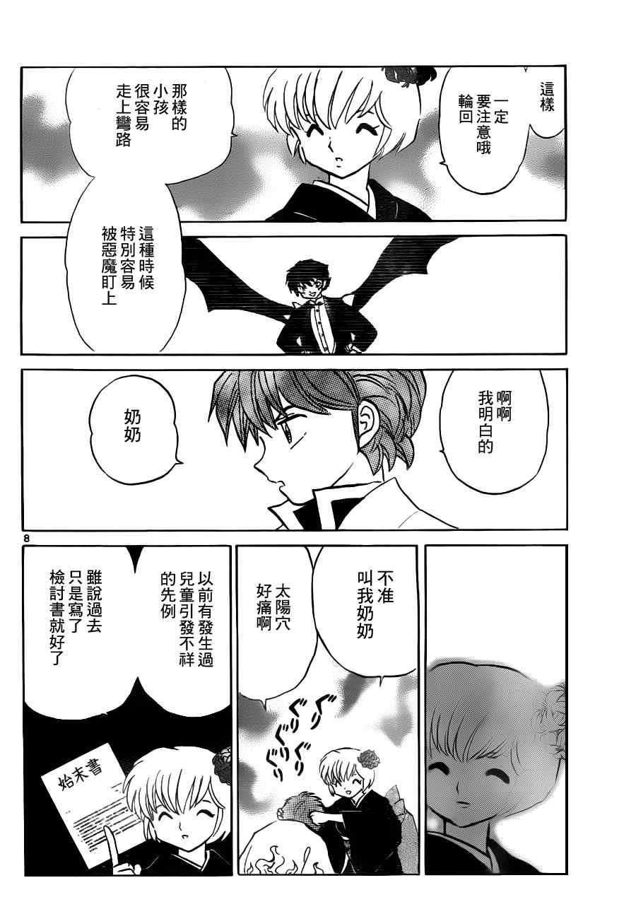 第73话