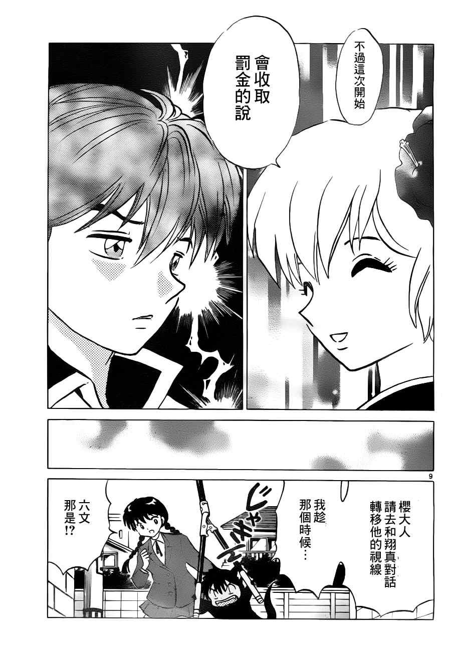 第73话