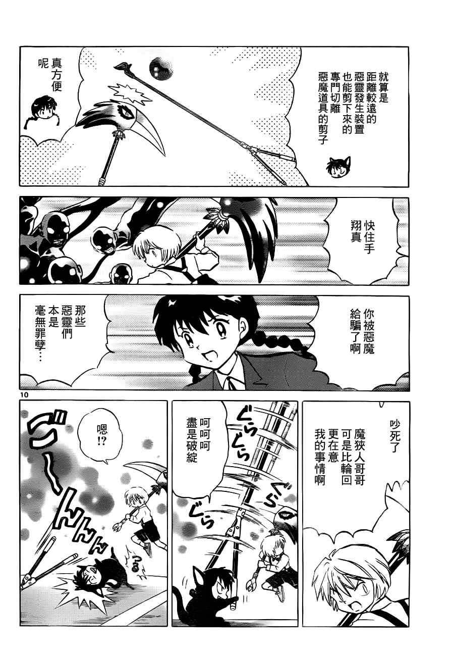 第73话