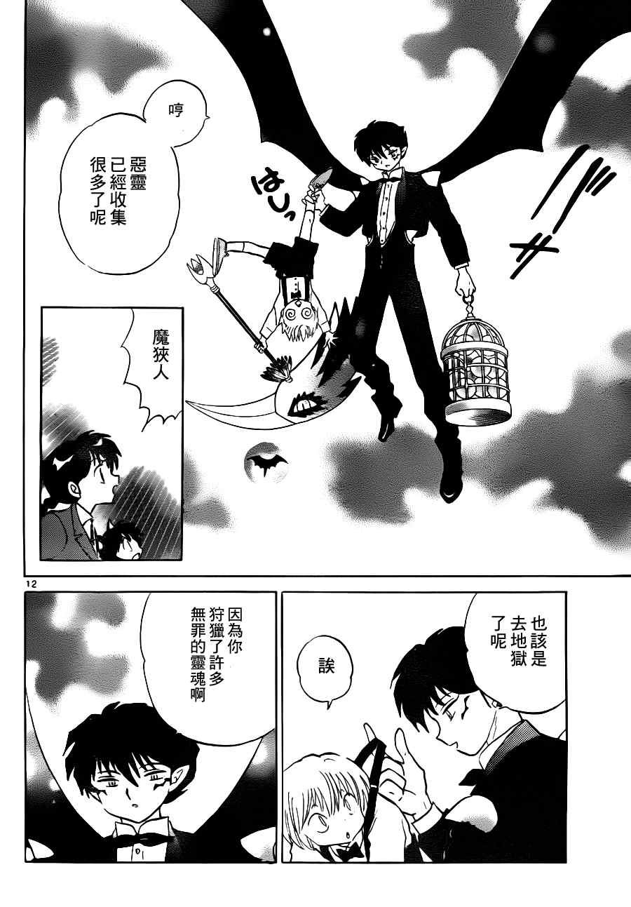 第73话