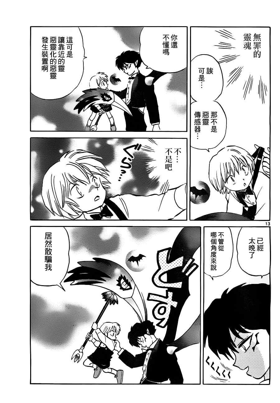 第73话