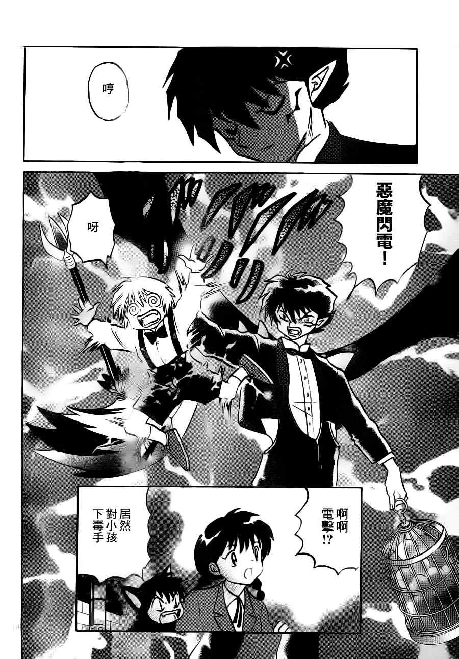 第73话