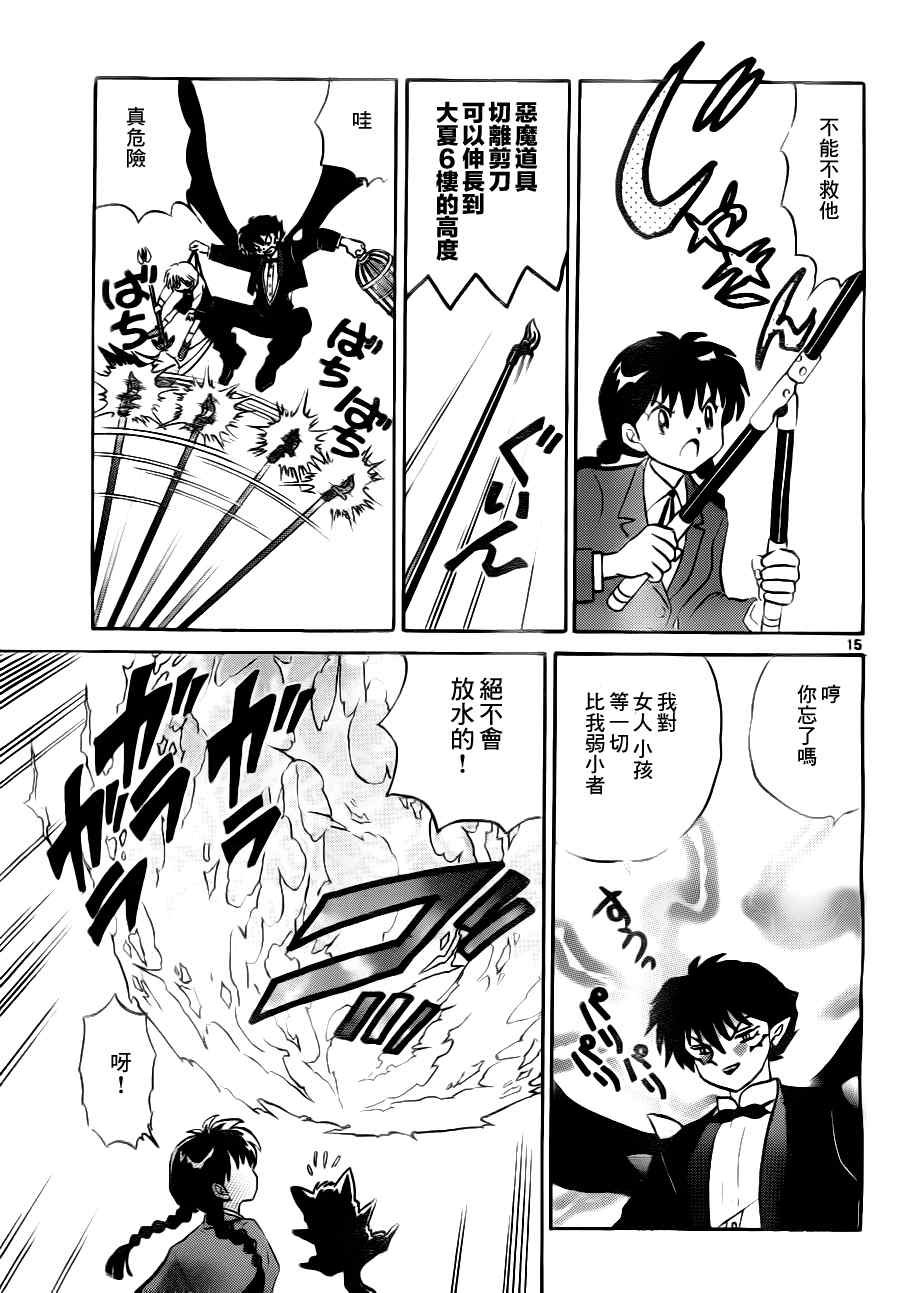 第73话