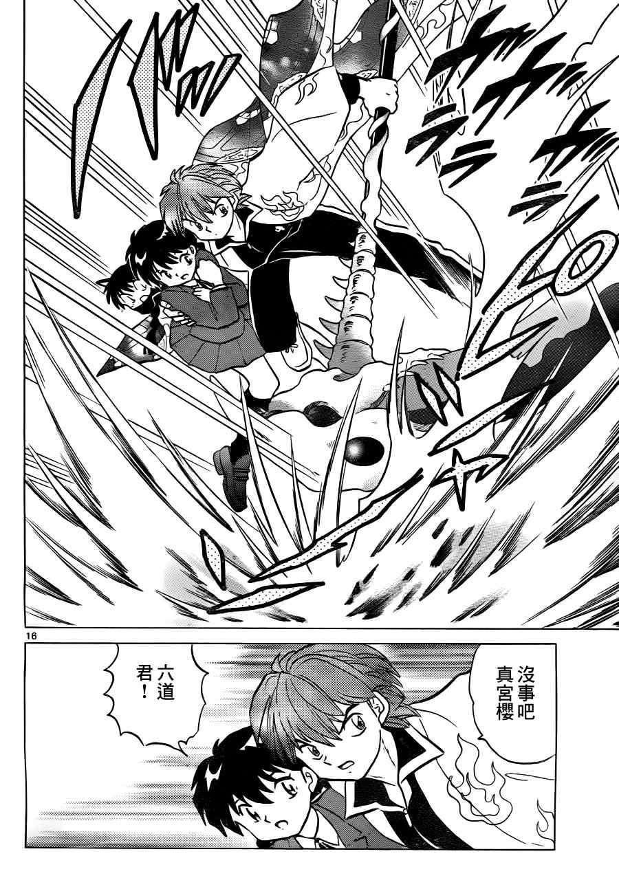 第73话