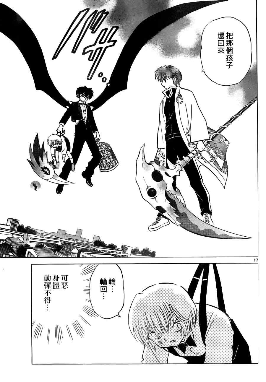 第73话