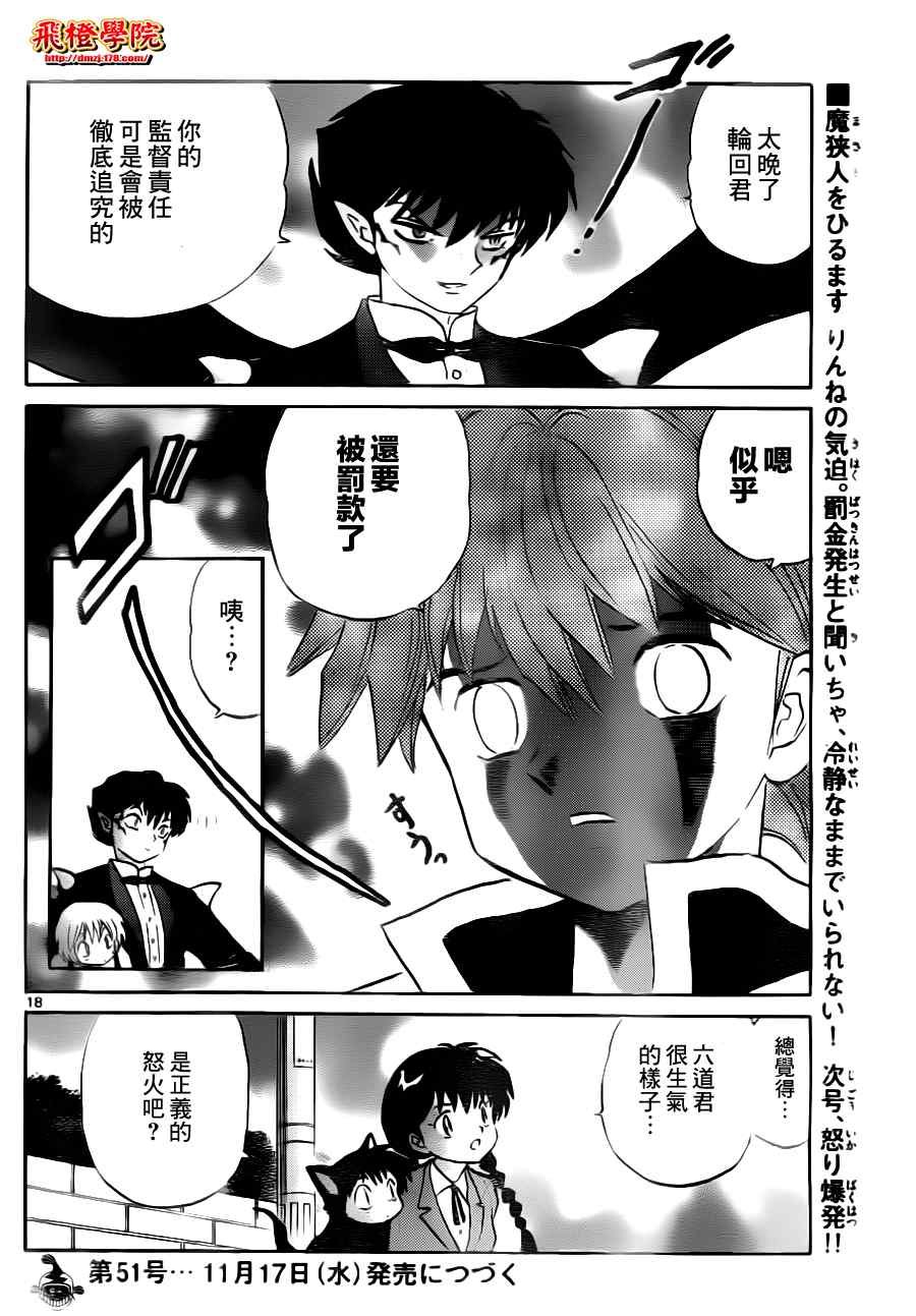 第73话