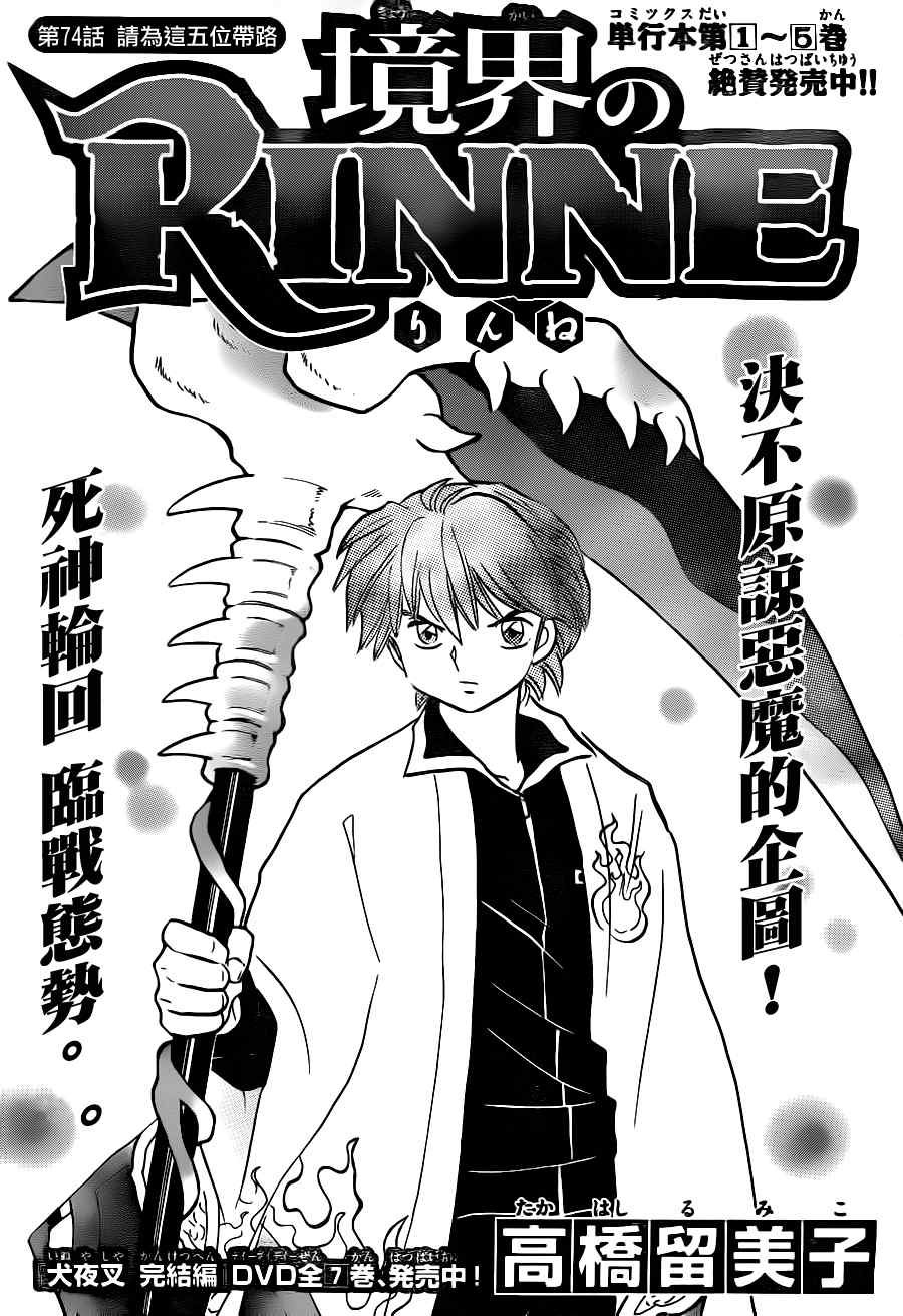 第74话