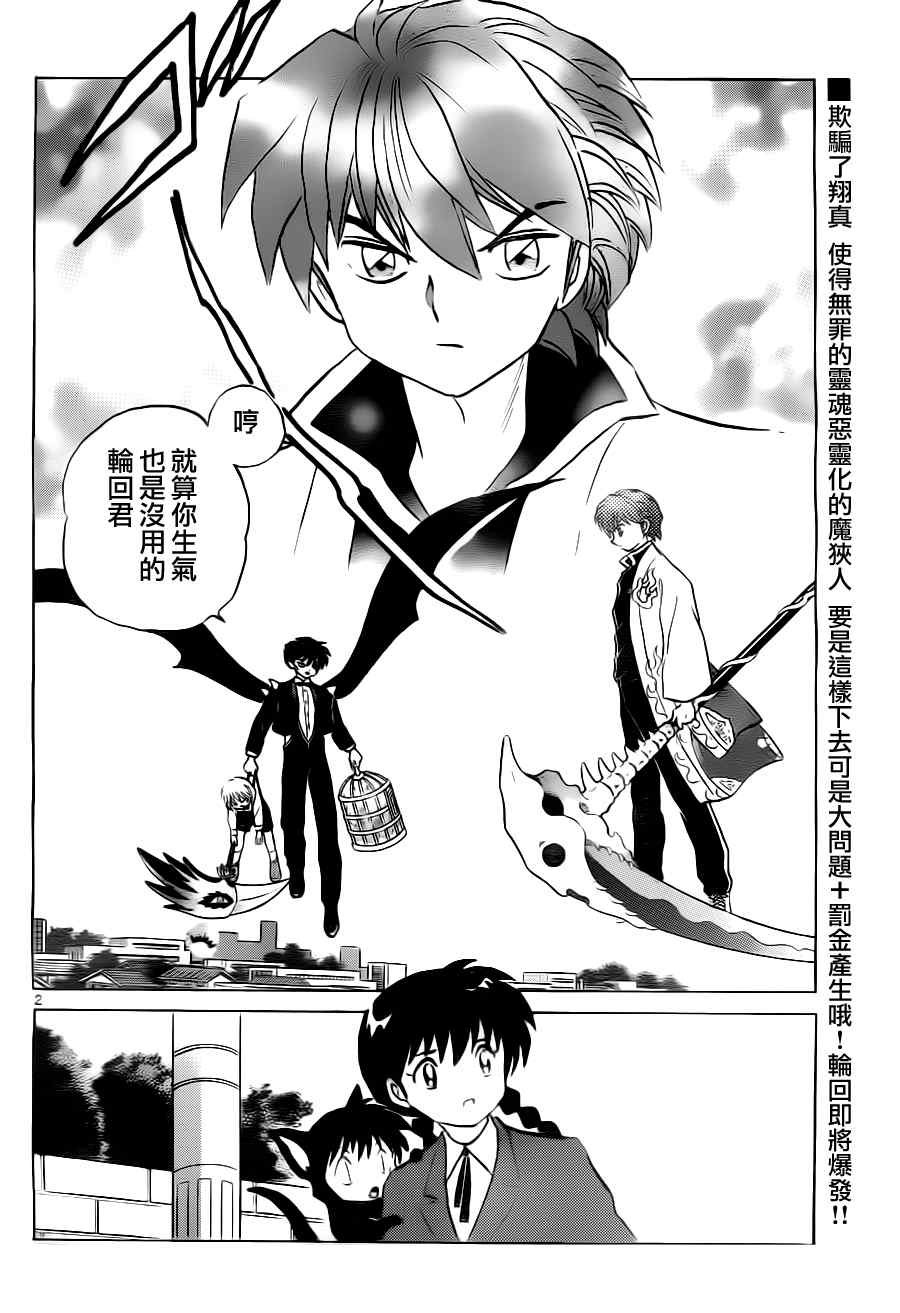 第74话