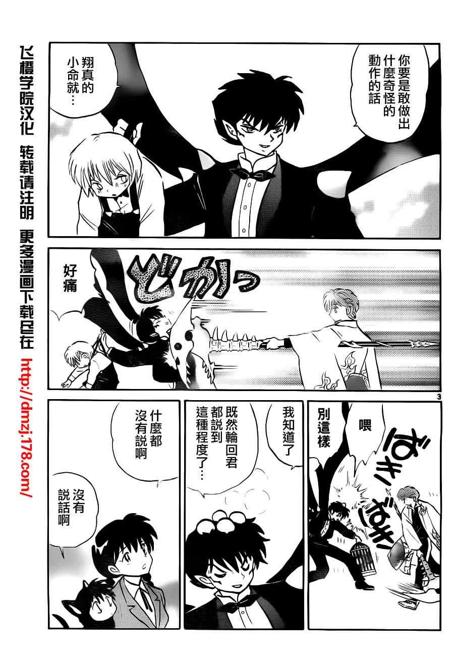 第74话