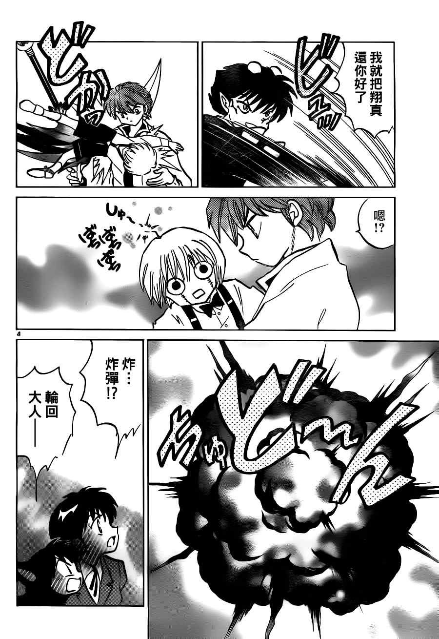 第74话