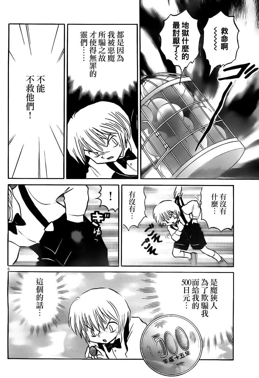 第74话
