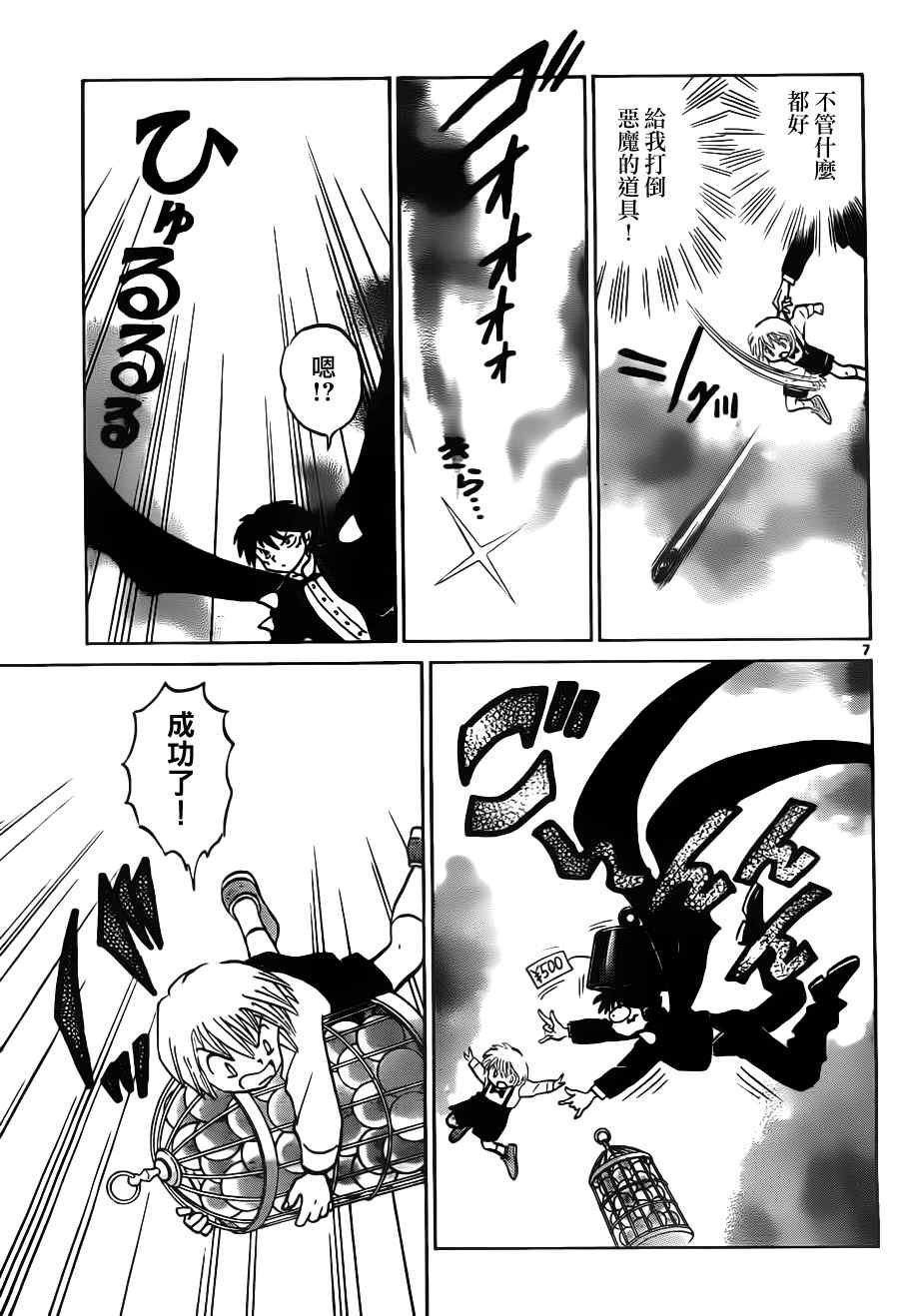 第74话