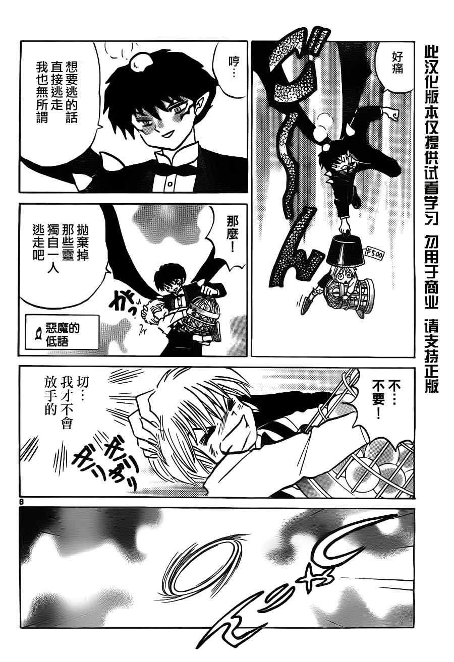 第74话