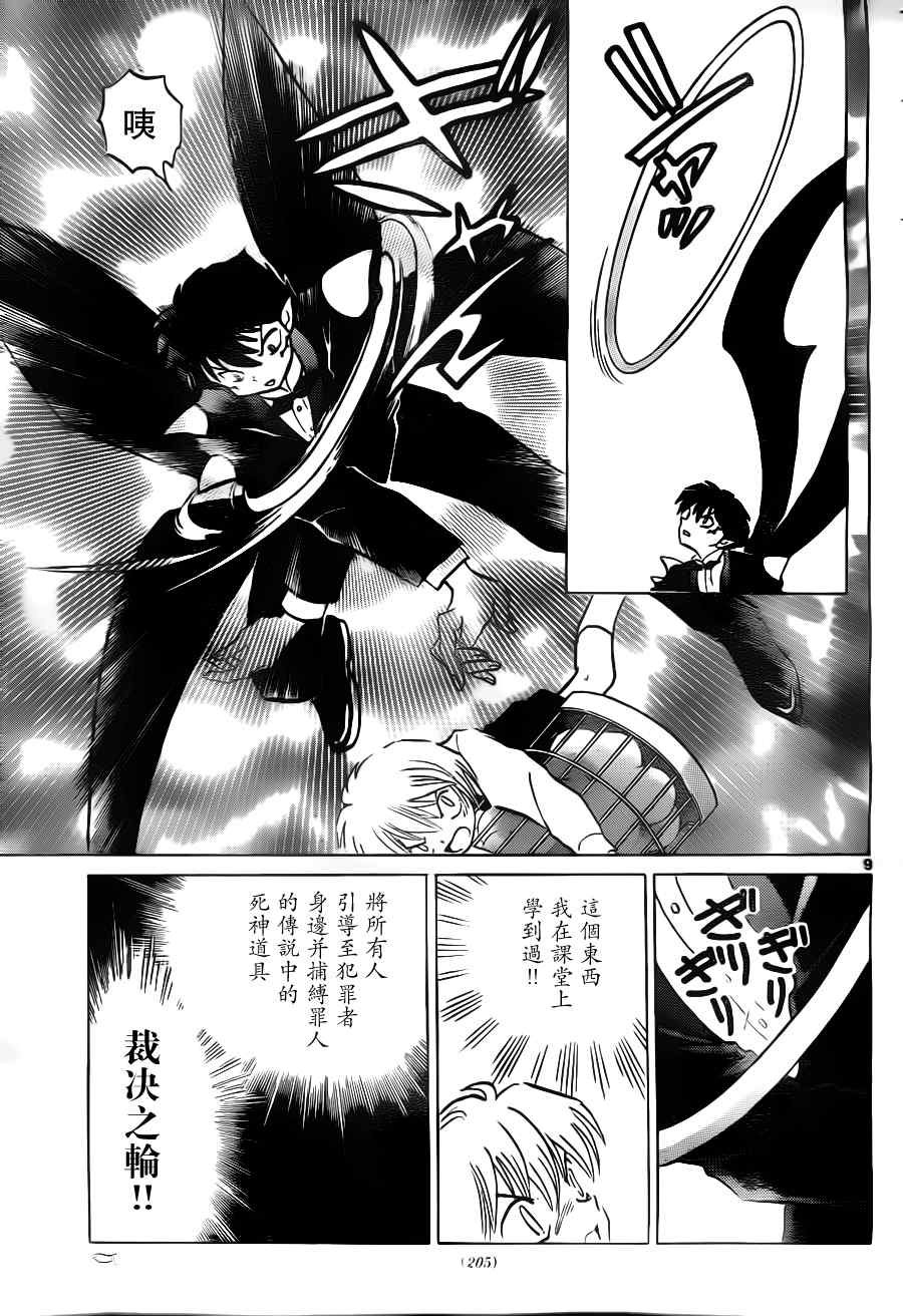 第74话