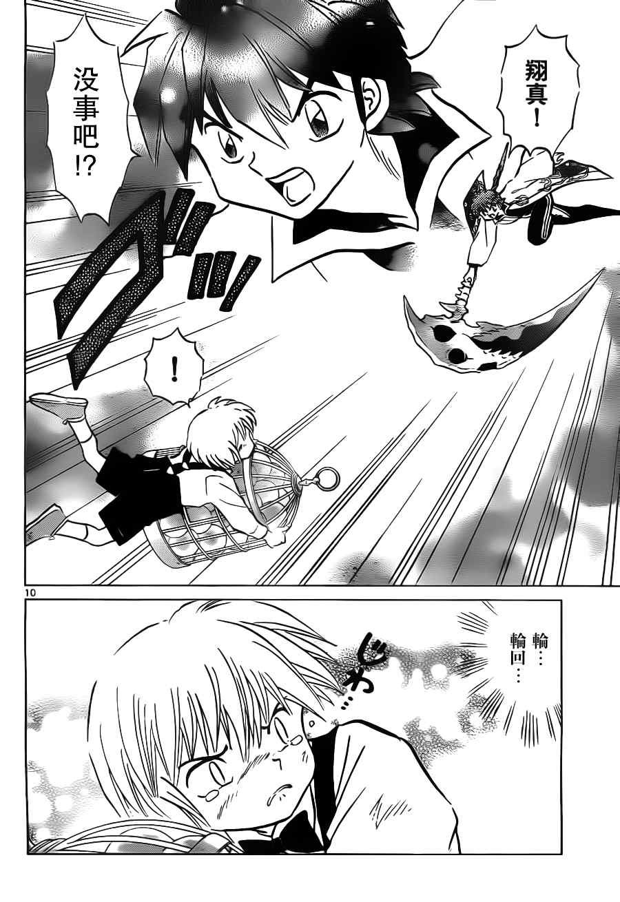 第74话