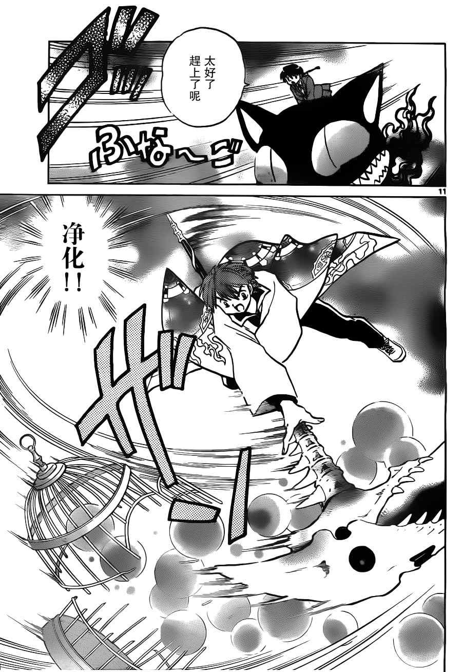 第74话