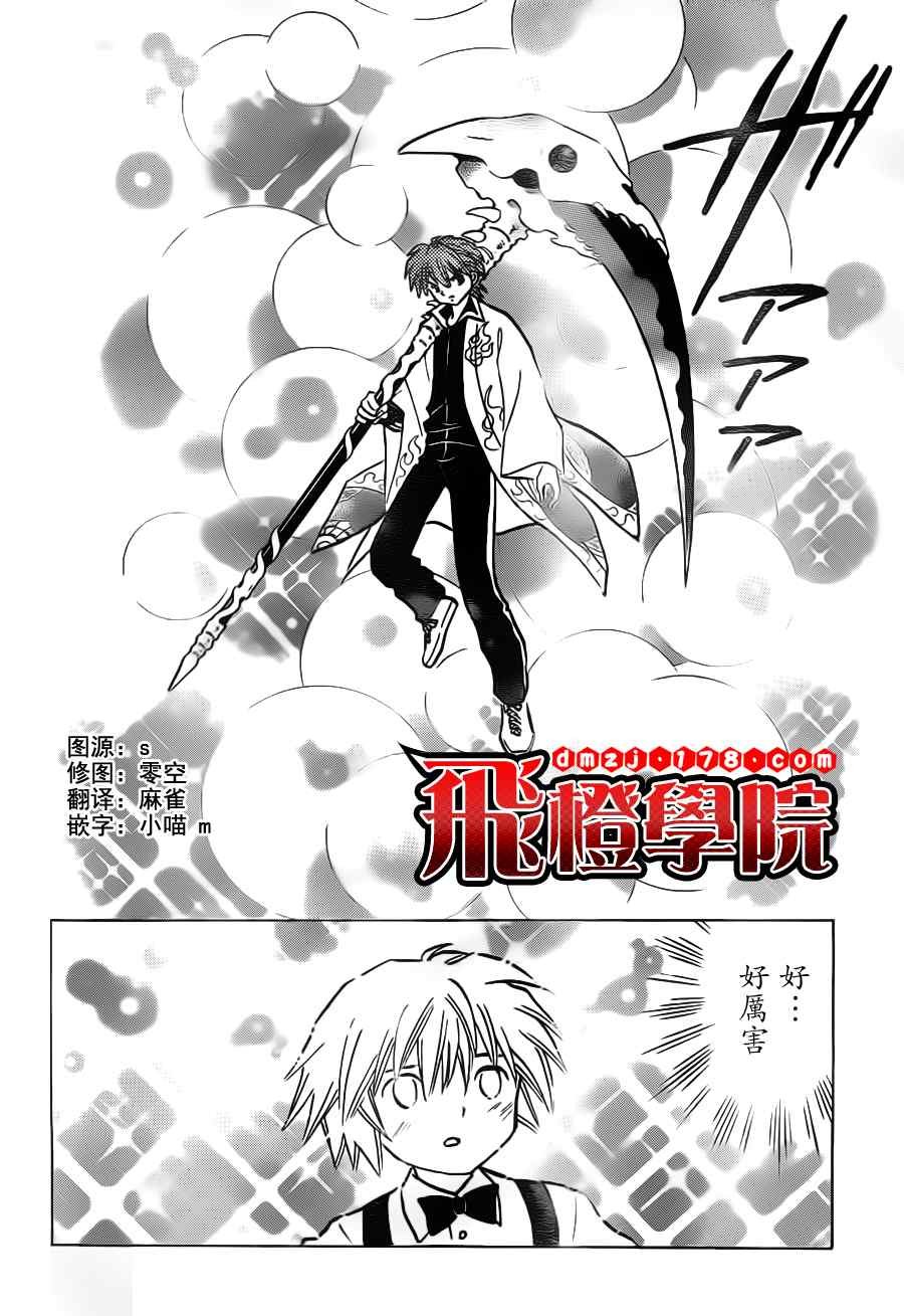 第74话