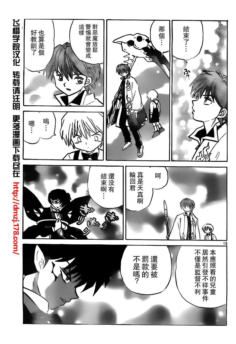 第74话