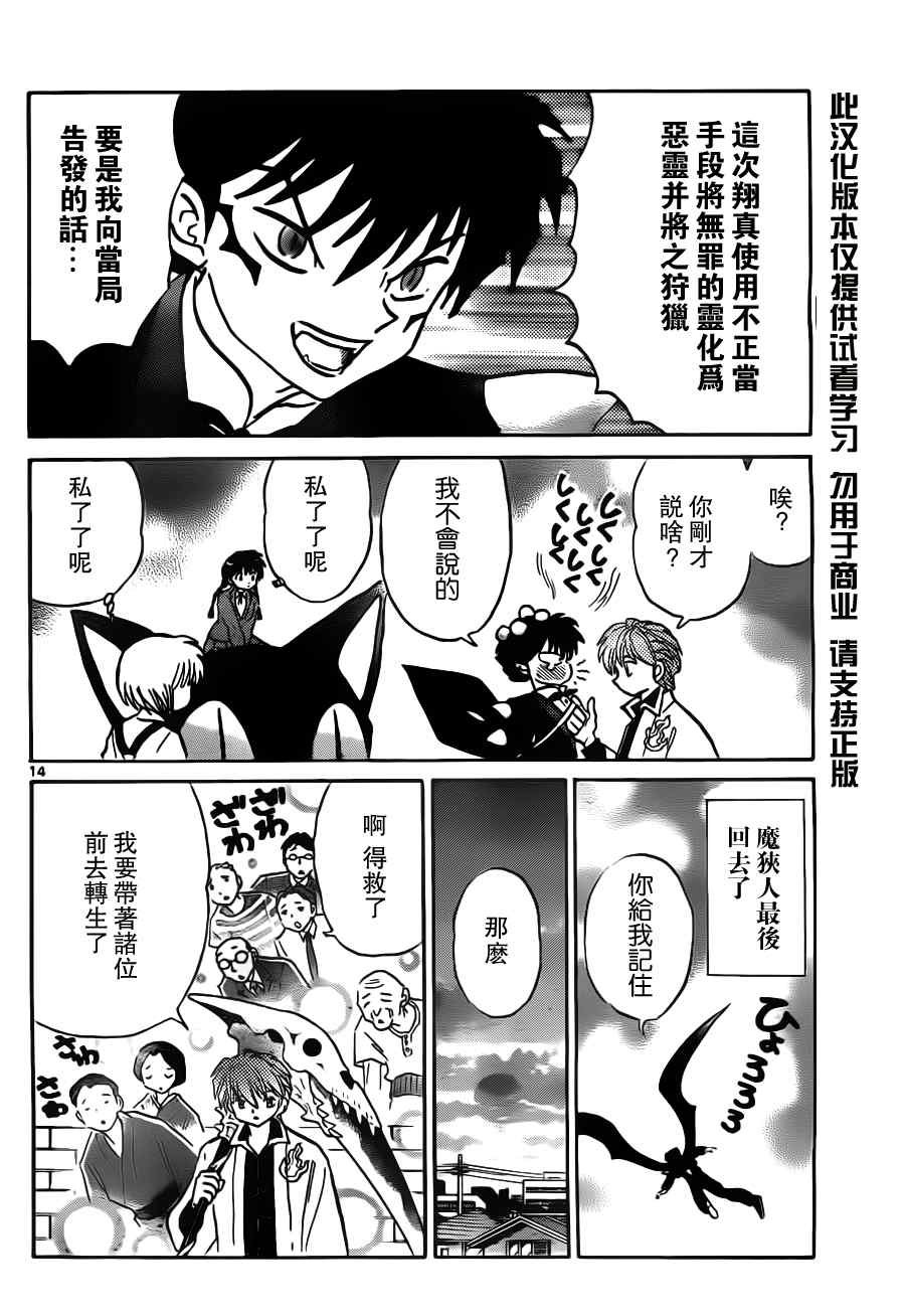 第74话