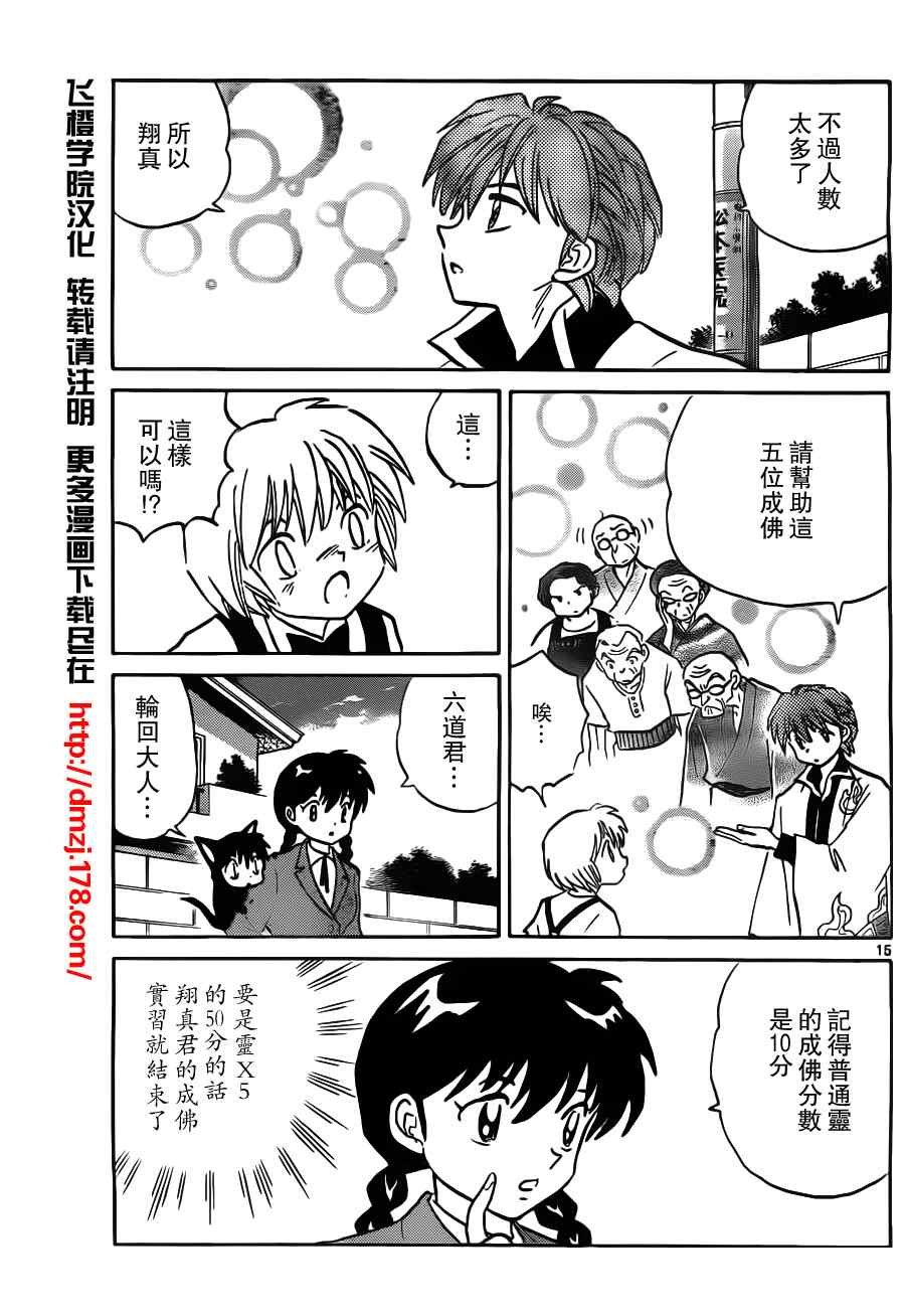 第74话