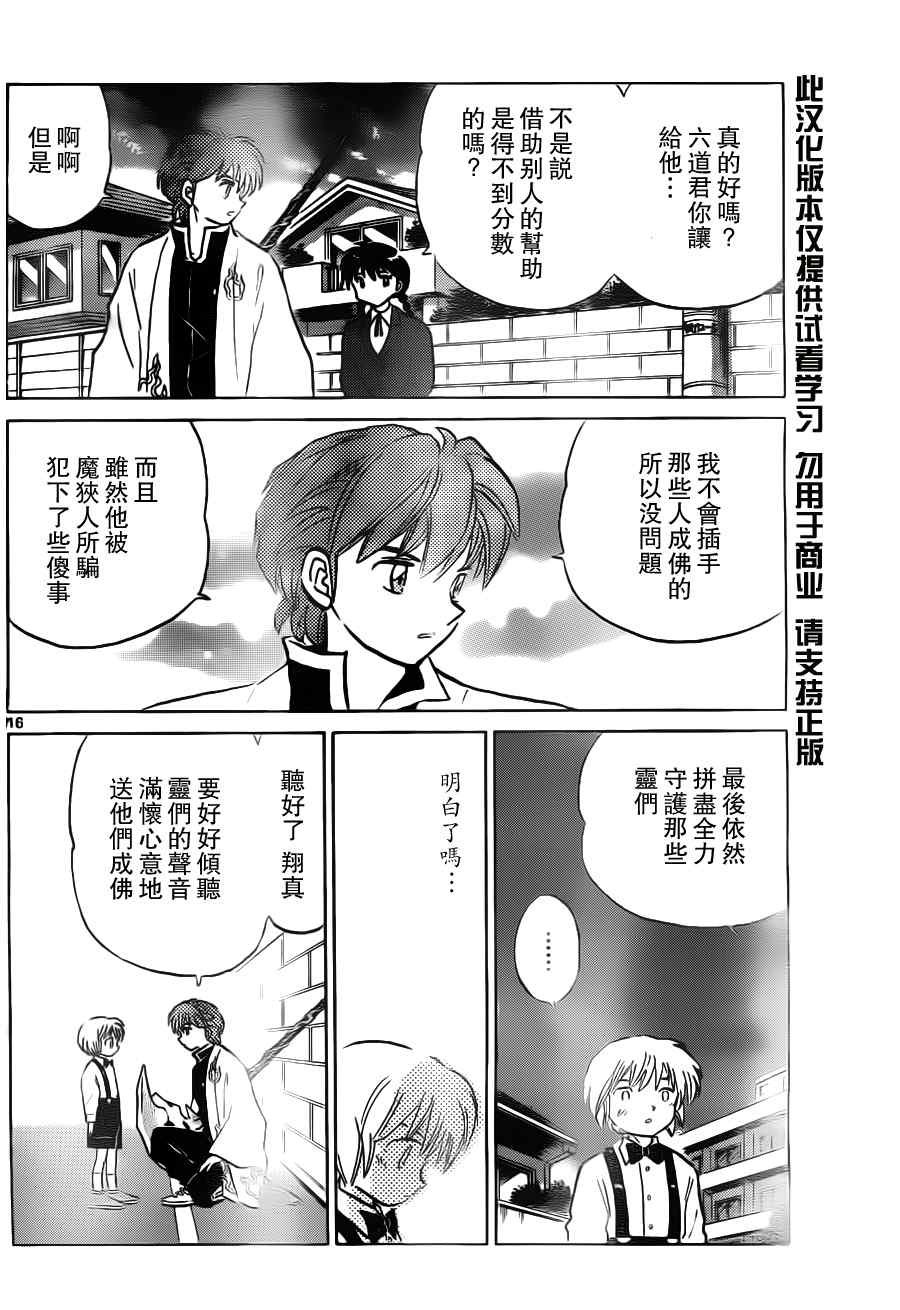 第74话