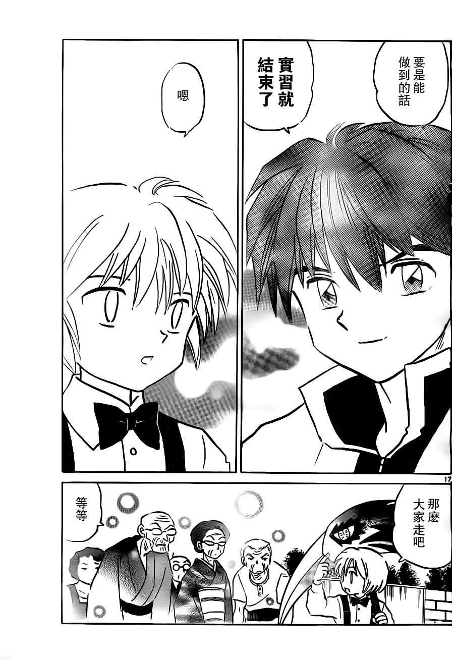 第74话