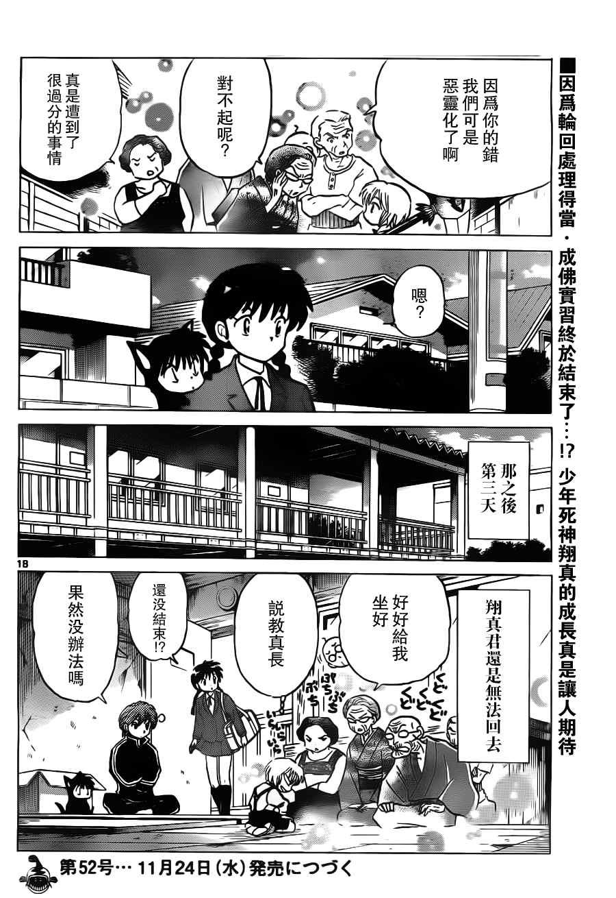 第74话