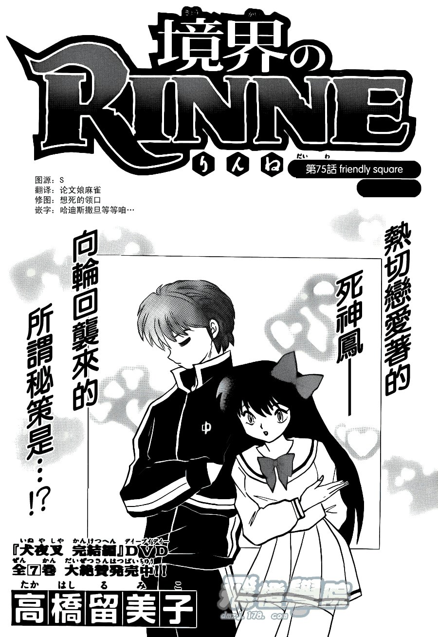 第75话