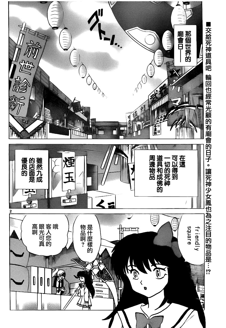 第75话
