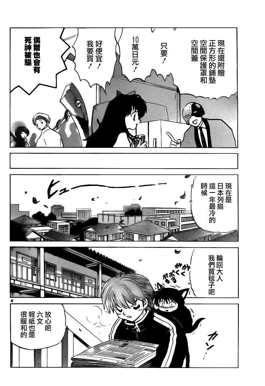 第75话