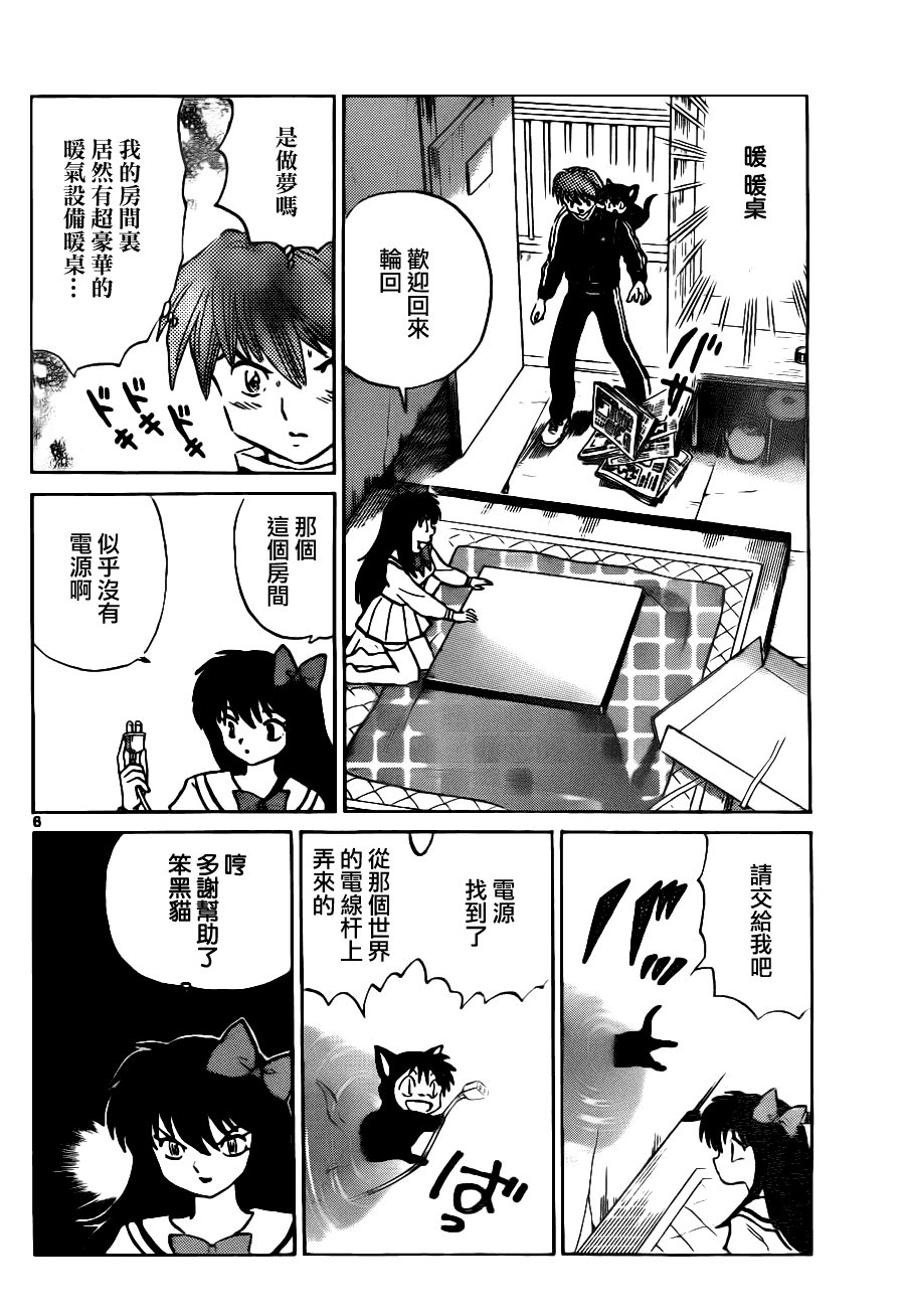 第75话