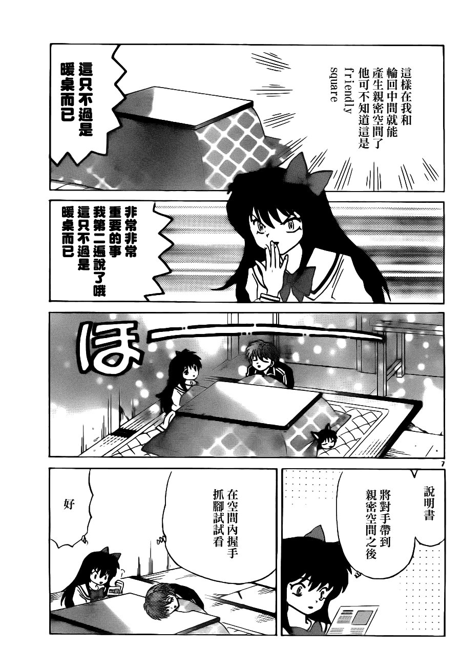 第75话