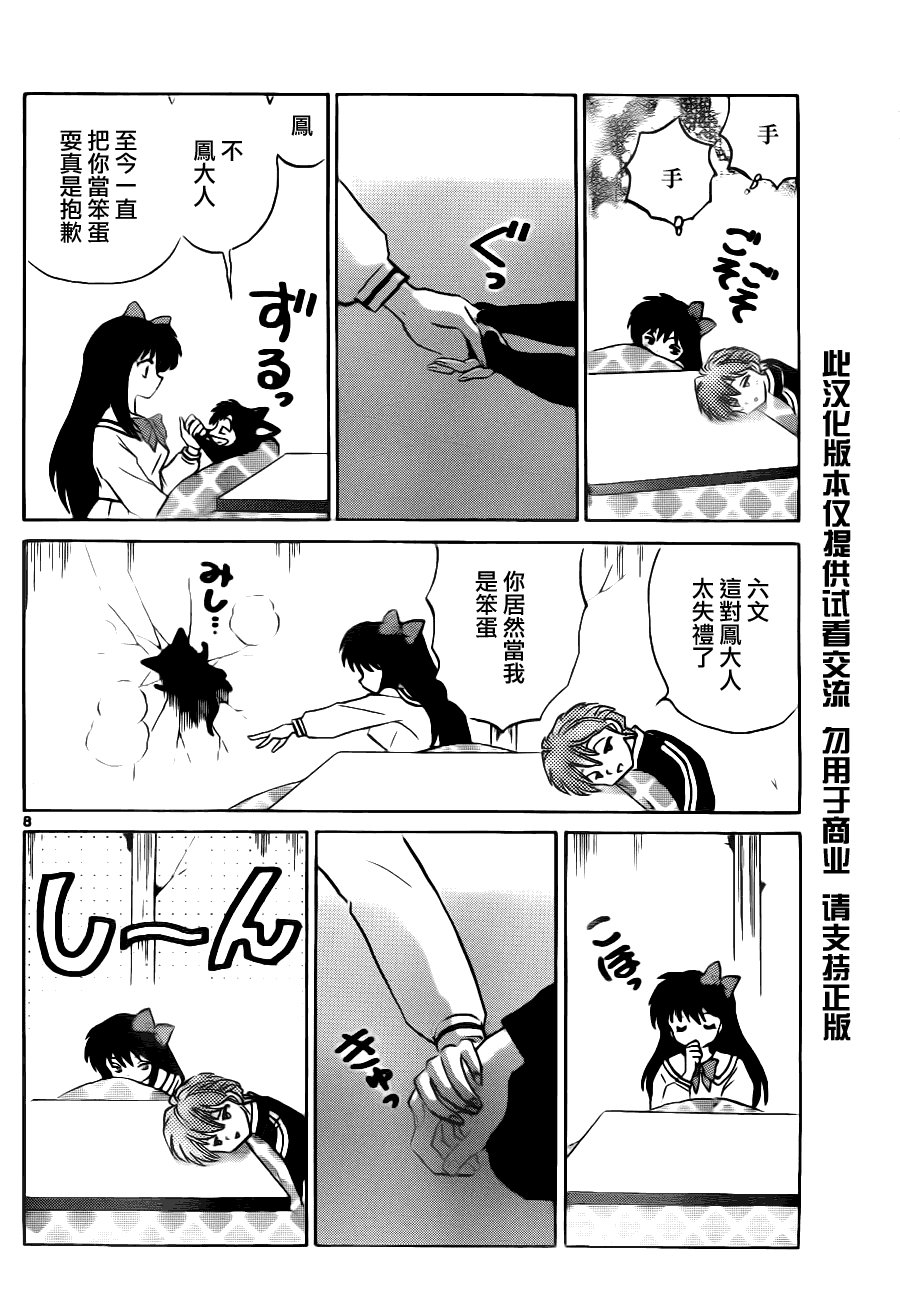 第75话