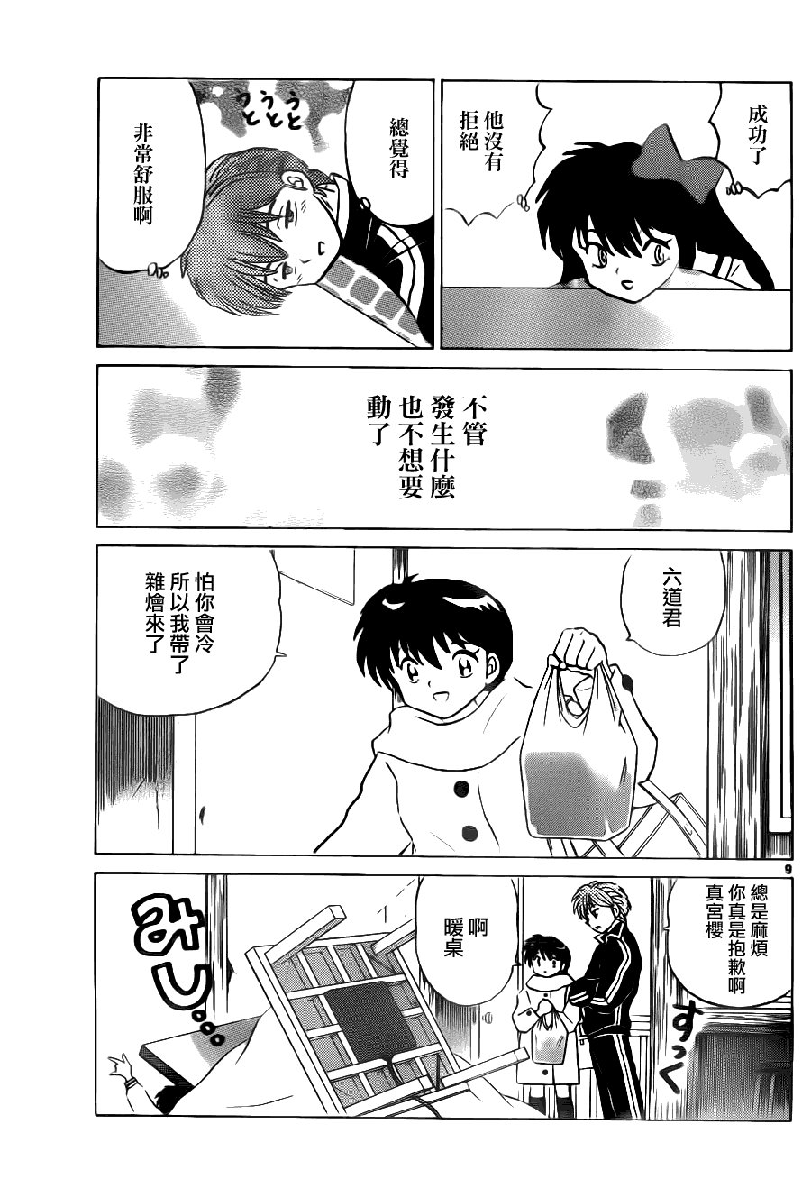 第75话