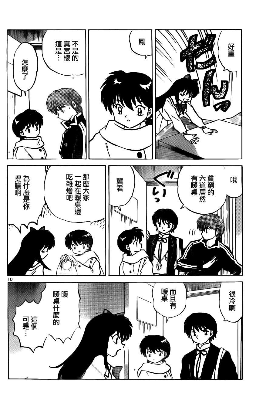 第75话