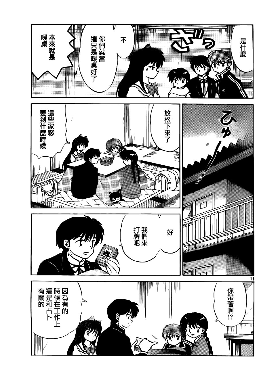 第75话