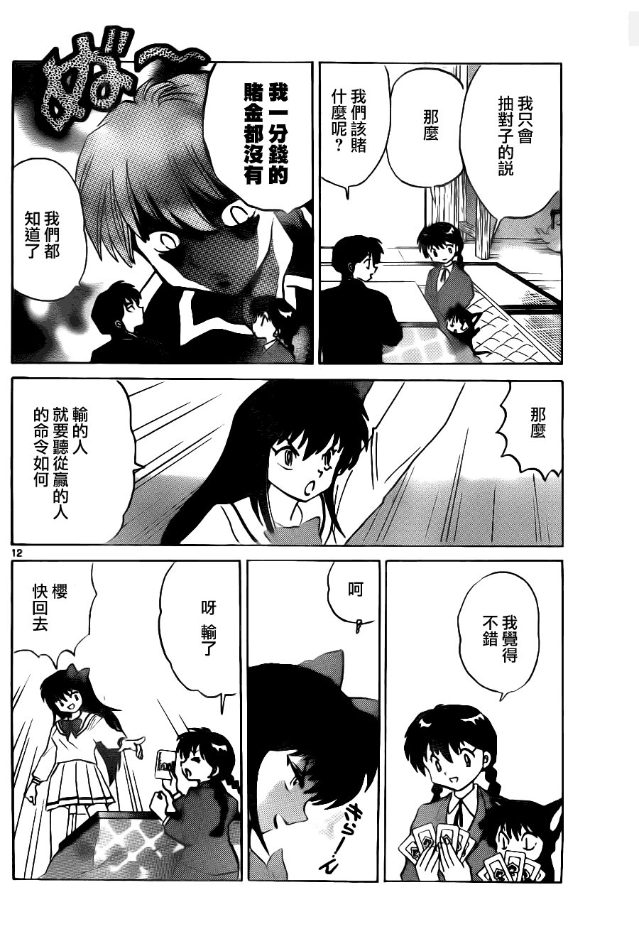 第75话