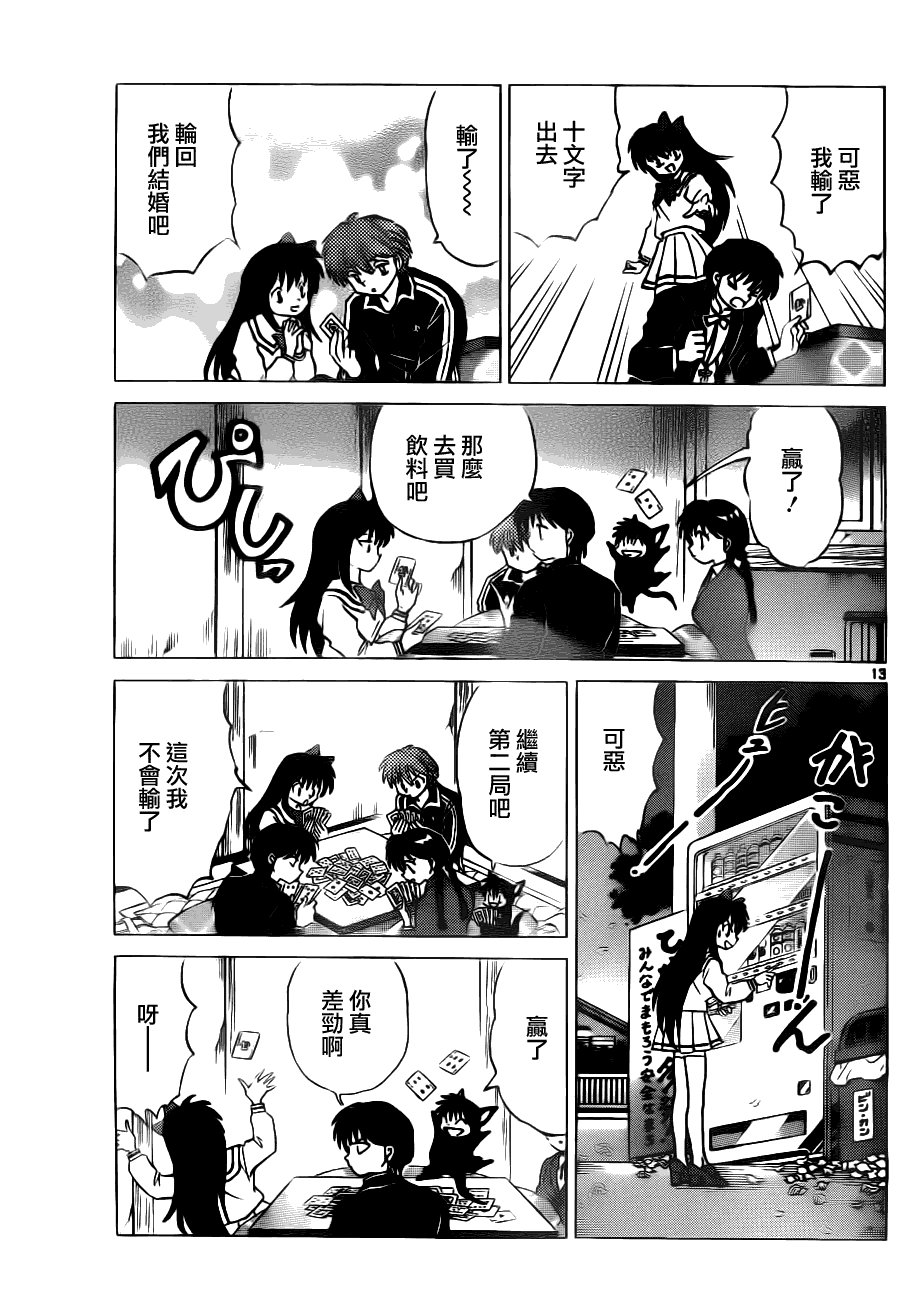 第75话