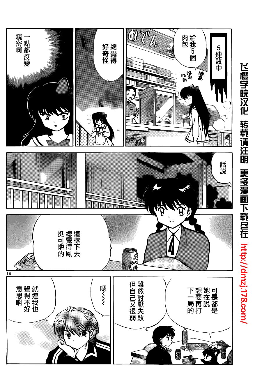 第75话