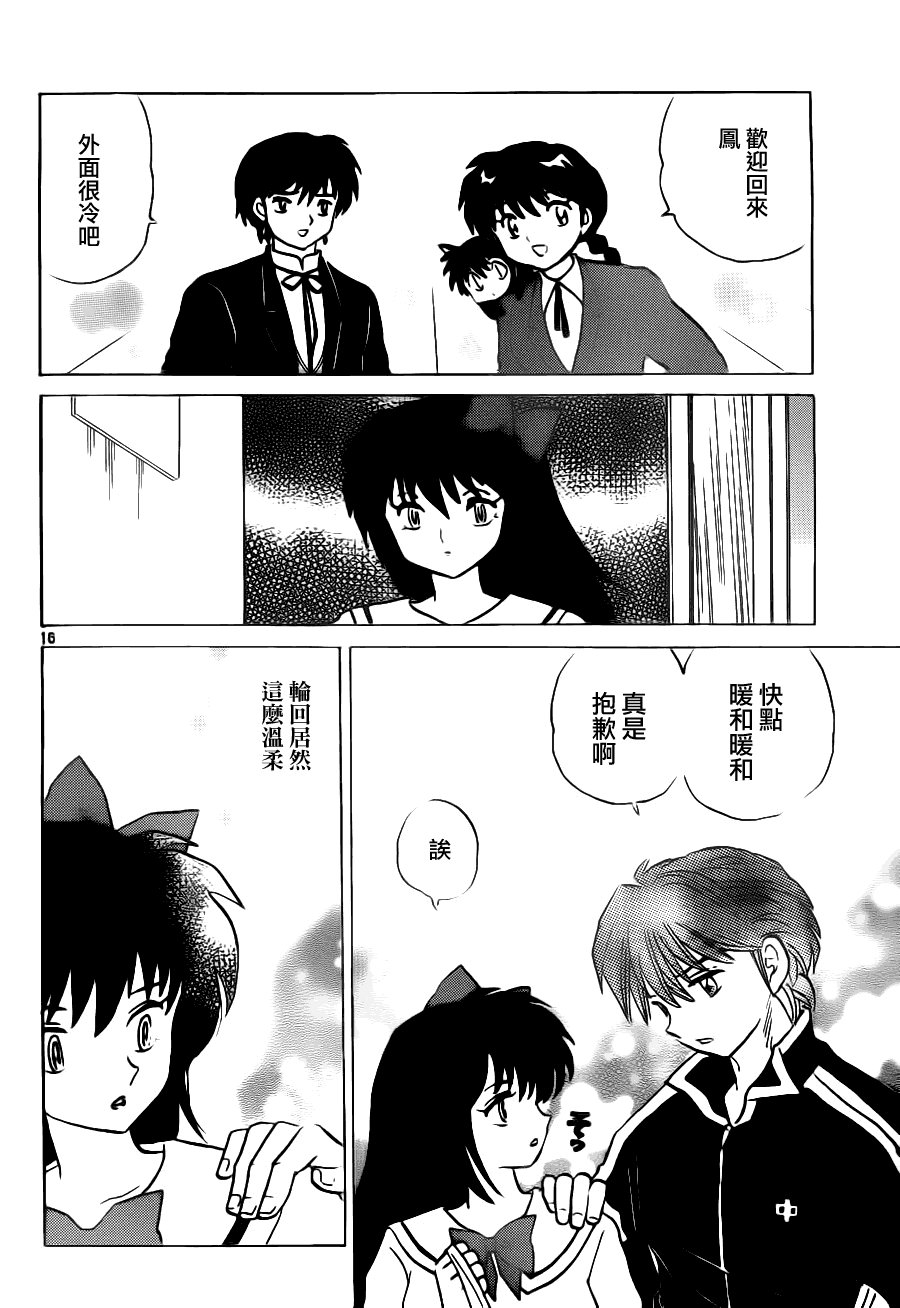 第75话