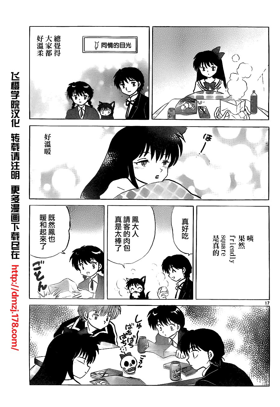 第75话